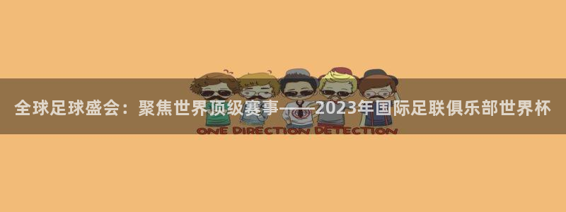 2026葡萄牙杯赛程表